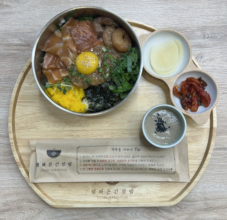 행복은 간장밥 - 혼밥하기 좋은 서울대입구 밥집! : 네이버 블로그