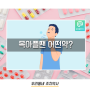 목아플때 약국에서 어떤 약을 먹을까?