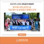 전북금연지원센터, 제35회 세계 금연의 날 행사 및 금연홍보 캠페인 전개