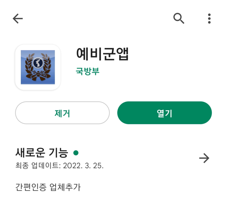 비상근예비군 Px 이용방법 : 네이버 블로그