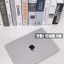 맥북프로 14인치 스페이스그레이 가격, 후기 (MacBook Pro 14 M1)
