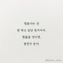 성공=고통