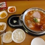 점심 혼밥여기어때-김가네부대찌개