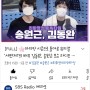 [유튜브][FULL] 🌸마지막 시즌으로 돌아온 뮤지컬 ‘서편제’의 배우 김동완, 송원근 보는 라디오 | 최화정의 파워타임 | 220809