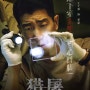 [중국 영화 소식] 왕첸웬 주연 통신사기범죄 영화 <猎屠(사냥)> 오늘 개봉