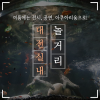 대전 실내 놀거리, 더운 날씨와 장마에는 실내에서 놀자!(시민공유공간, 전시, 공연, 아쿠아리움) : 네이버 블로그 대전 실내 놀거리, 더운 날씨와 장마에는 실내에서 놀자!(시민공유공간, 전시, 공연, 아쿠아리움) : 네이버 블로그