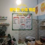 동두천 부엉이 떡볶이 수제 튀김, 김밥 다 맛있어!!