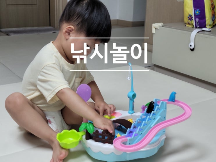 3살 장난감, 멜로디 슬라이드 낚시놀이 : 네이버 블로그