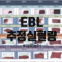 의학용어 EBL