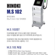 황학동 미용실 루이민헤어 청계천이마트점 히노키 M.S 102