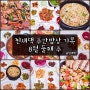 찐새댁 주간 밥상 기록 [8월 둘째 주]