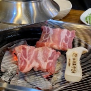 청주 산남동 맛집 두릅돈생갈비 추천