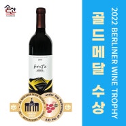 2022 베를린 와인 트로피 골드 메달 수상 - 크라테 미디엄 드라이 (Berliner wine trophy Gold medal)