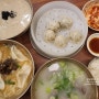 수원역 롯데몰 맛집 간단히 먹기 좋은 강남교자칼국수