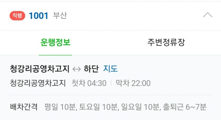 부산관광 최적화 버스 노선(1001) : 네이버 블로그 부산관광 최적화 버스 노선(1001) : 네이버 블로그