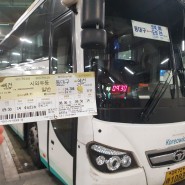 동대구 시외버스터미널 시간표 복합환승센터