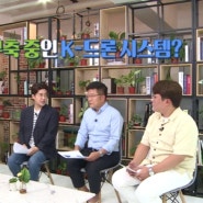 한국직업방송 <호모디지쿠스> 2022년 8월 11일 9회 다시보기 ; 드론, 너의 정체는?!