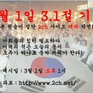 18.한국 VS 일본 사이버 전쟁! 경인대첩