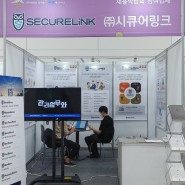 시큐어링크, ‘세종시 보안경진대회’ 참가...통합보안기술 선봬