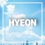 [공지] welcome back, hyeon!