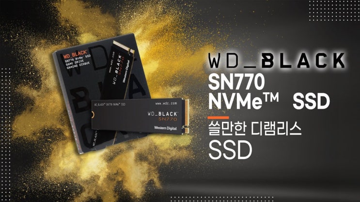 WD_BLACK SN770 NVMe 디램리스 SSD 성능 좋네? 그럼 PCIe4.0 SSD는 이제 이걸 써야 하나? : 네이버 블로그