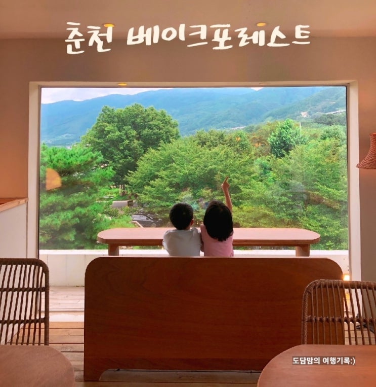 베이크포레스트 - 춘천 당일치기여행코스로 좋은 동남아느낌 예쁜 ....