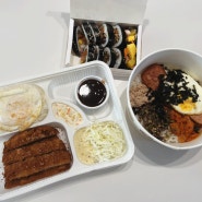 김가네 스팸옛날도시락 등심돈까스 김밥 맛있어요!