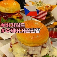 양양핫플 양리단길 인구해변맛집 수제버거까지 핫한 버거월드