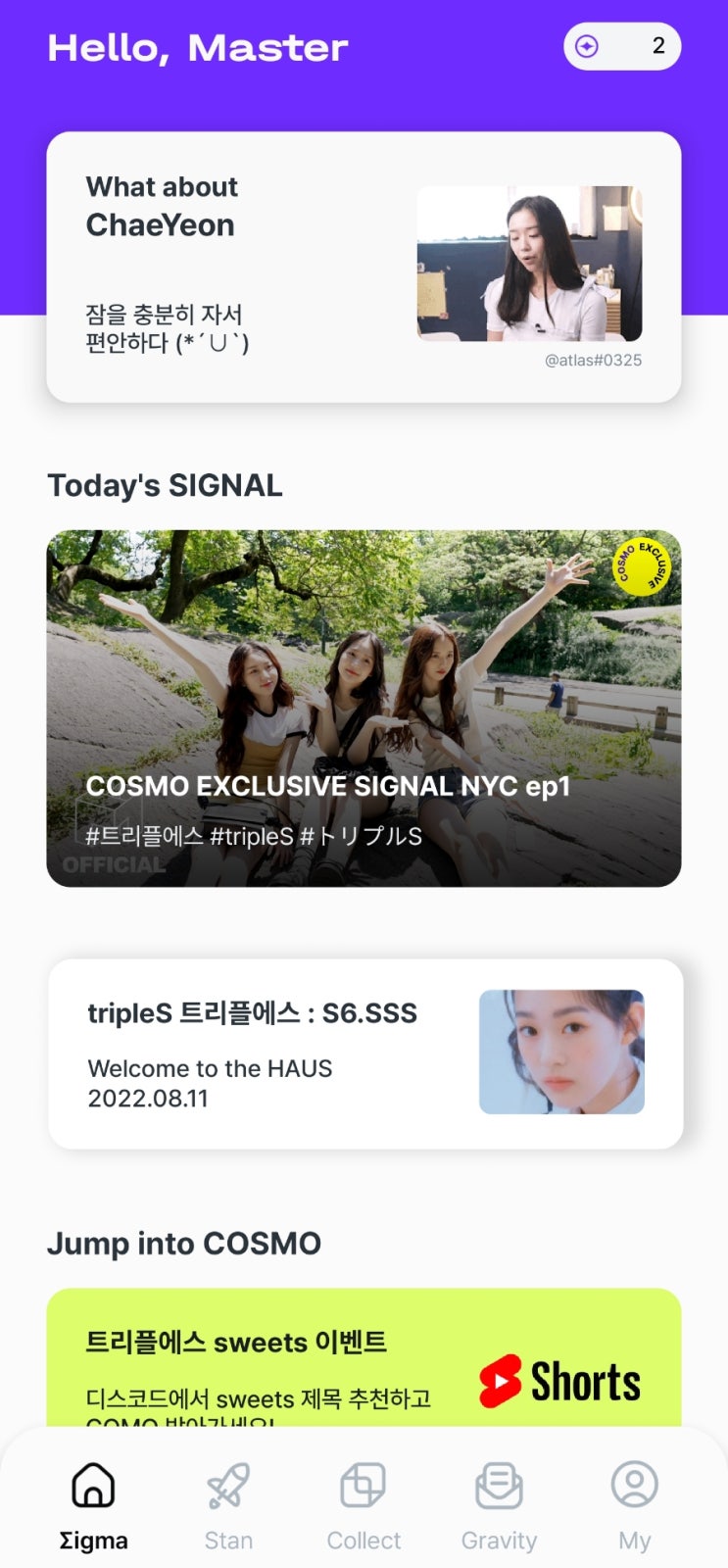 tripleS 전용 어플 코스모 (feat. ARTMS 아르테미스) : 네이버 블로그