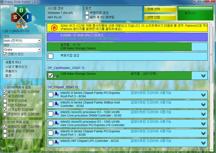 드라이버 SamDrivers 22.7 - 최신 드라이버 모음 : 네이버 블로그