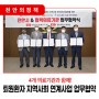 📣 천안시, 4개 의료기관과 퇴원환자 지역사회 연계사업 업무협약