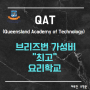 QAT (Queensland Academy of Technology)