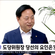 [MBC경남 뉴스투데이]직격인터뷰