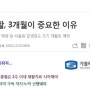 사하구 요양병원 <감천 참편한 요양병원> 재활치료에도 골든타임이 있다?!?