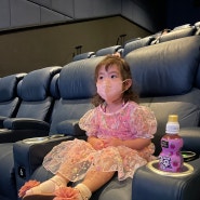 4살 생애 첫 영화관 뽀로로 극장판 보고옴