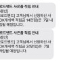 알뜰한 가계부 : SKB 재약정 혜택! 오케이캐쉬백 38만 원 현금으로 전환하기