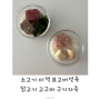 [중기이유식]::베이비무브 소고기 미역 표고버섯죽,닭고기 고구마 구기자죽만들기 (feat.불린쌀)