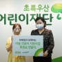 [88병원] 팔팔데이 벼룩시장, 나눔마켓, '초록우산 어린이 재단' , '굿윌스토어' 나눔과 기증!