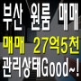 부산 중구 부산대병원,부평깡통시장인근 원,투룸 건물 통매매~!!
