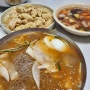 [동구 맛집] 배달해 먹어도 맛있다! 동구청 중국집 맛집 수정반점 냉면 탕수육 세트