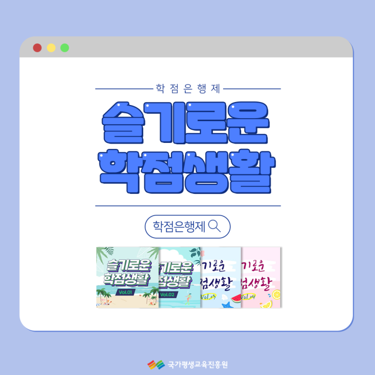 학점은행제, 슬기로운 학점생활 : 네이버 블로그
