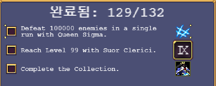 뱀파이어서바이벌 업데이트 v0.11.107(Queen Sigma, victory sword, sole solution ...