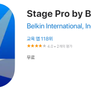[IOS 유틸] Stage Pro by Belkin for iPhone 이 한시적 무료!