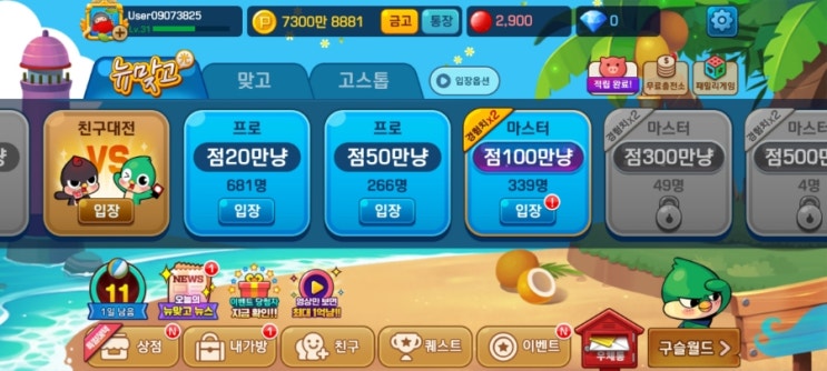 심심할땐 피망 뉴맞고 - 시간때우기.스트레스해소 (한게임 신맞고 / 우리나라 3대 맞고) : 네이버 블로그
