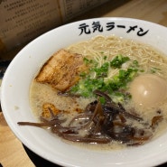 인천 맛집추천! 동인천역 용화반점, 구월동 겐키라멘