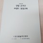 서울도봉솔루션앵커 '양말 온라인 브랜드 창업교육'... "유익, 재미"