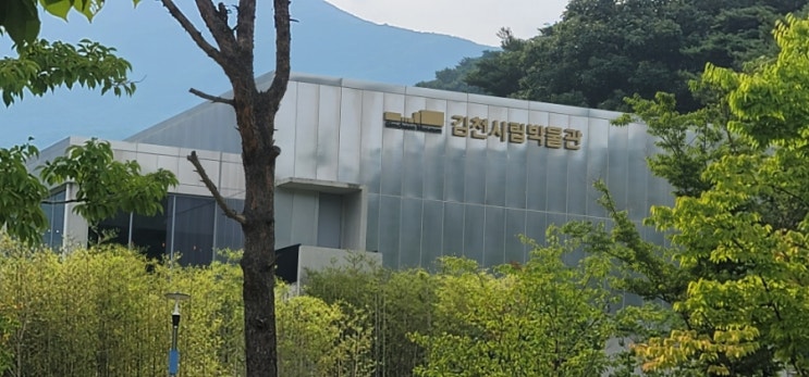 김천시립박물관 (金泉市立博物馆) Museum