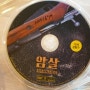 암살 DVD