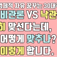 QQQ, SPY, SOXX, TQQQ, SOXL 더 사? 말아? 아니면 팔아? 혼란스러운 시장, 어떻게 대응해야 할까? #미국주식 #경기침체 #금리인상 #월가 #비관론 #낙관론