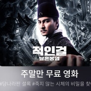8월20일 LG U+모바일tv 토요무료영화 무료영화어플안내